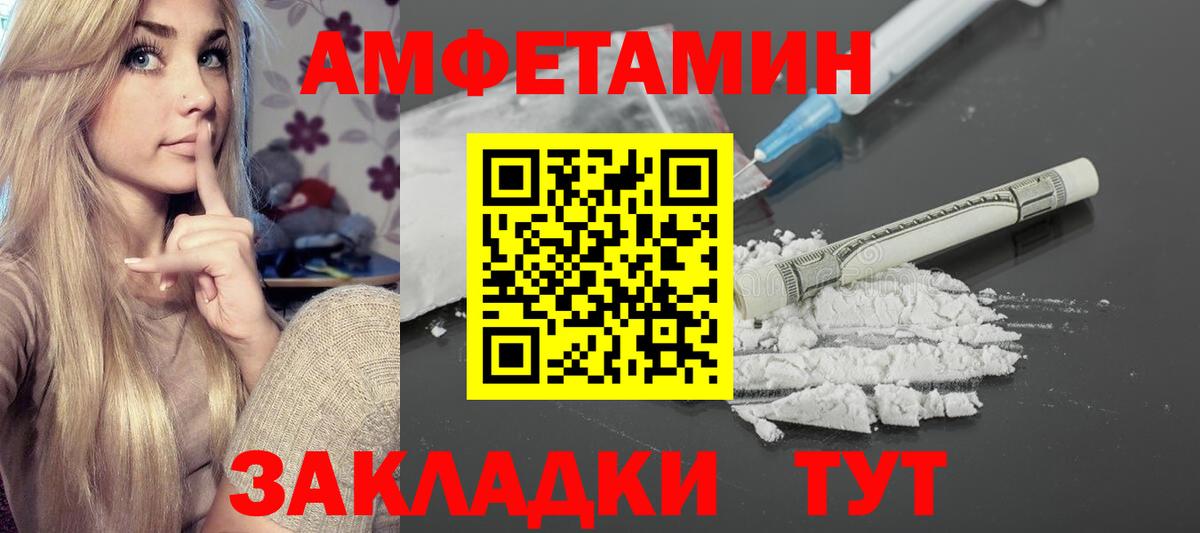 Амфетамин  Амфетамин  Лиски  Амфетамин 97%  Вход с VPN 