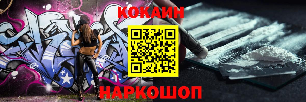 КОКАИН Fish Scale  КОКАИН Боливия  Вход с VPN  Лиски 