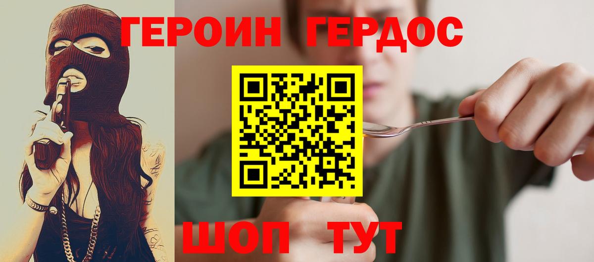 Лиски  Героин Афган  Вход с VPN 