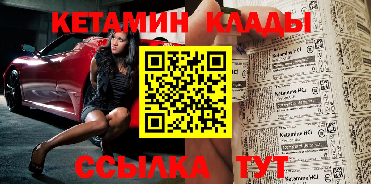 КЕТАМИН VHQ Лиски