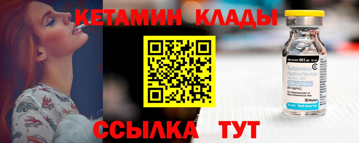 Кетамин ketamine  Вход с VPN  Лиски 