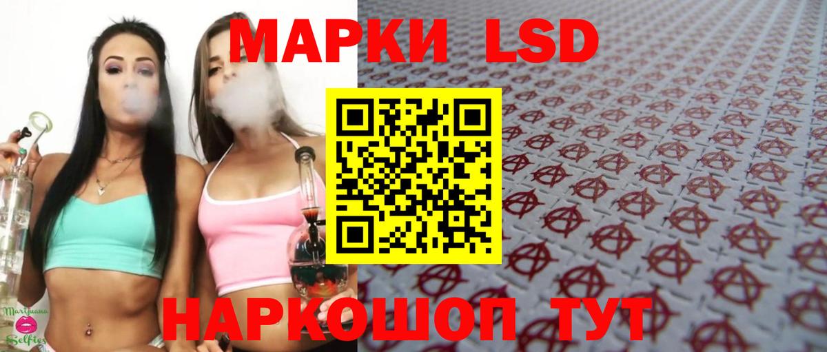 ЛСД экстази кислота Лиски