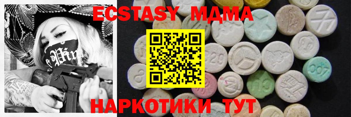 МДМА кристаллы Лиски