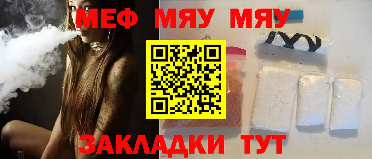 МЕФ VHQ  МЯУ-МЯУ  Лиски  МЯУ-МЯУ 4 MMC  Вход с VPN 