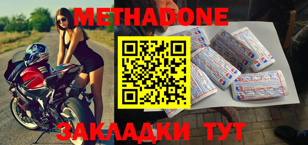 Лиски  Метадон белоснежный    ТОР  Вход с VPN  Метадон мёд 