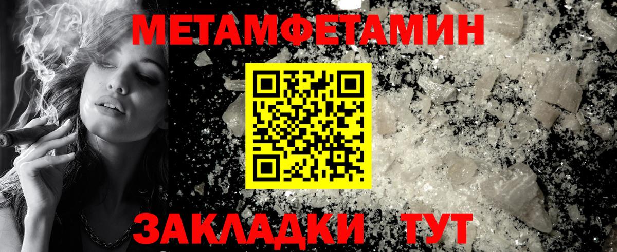Метамфетамин Декстрометамфетамин 99.9%  Вход с VPN  Лиски 