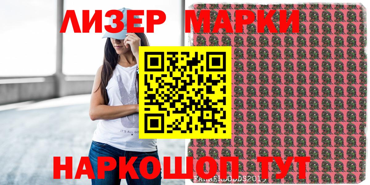 Наркотические марки 1500мкг  Наркотические марки 1500мкг  Вход с VPN  Лиски 