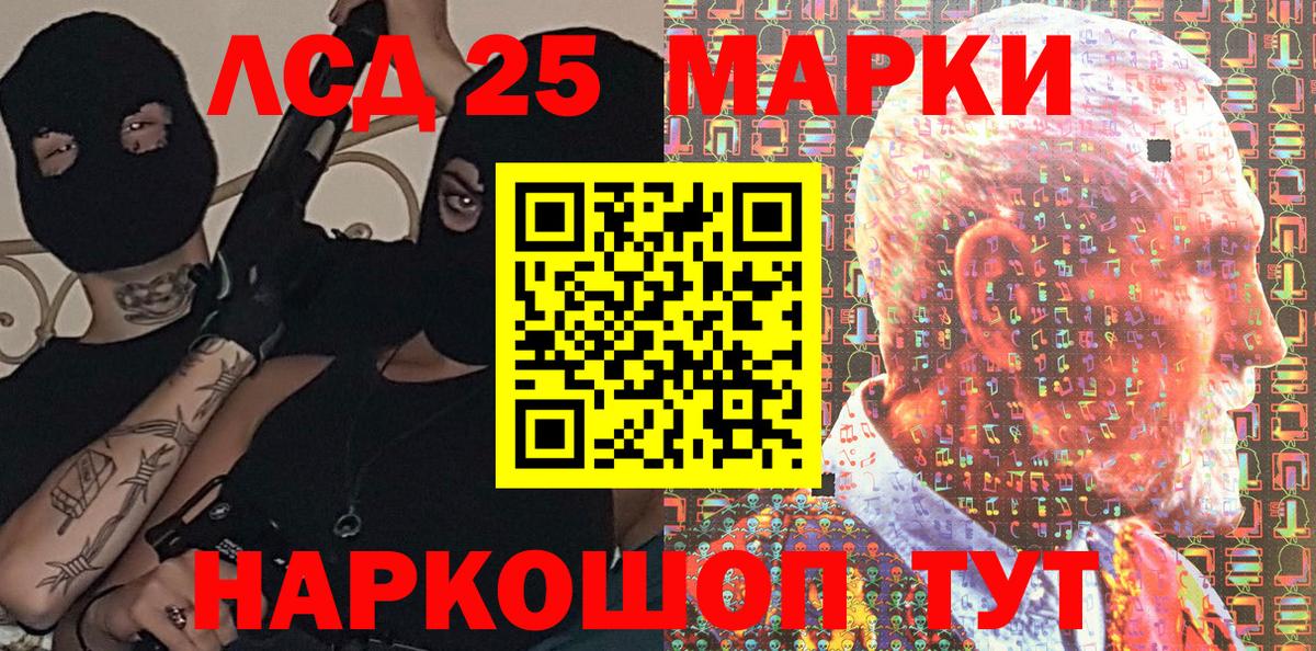 Марки NBOMe 1,5мг Лиски