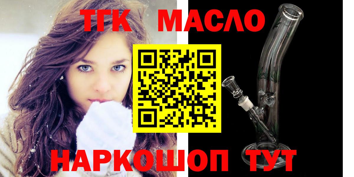 ТГК вейп  Вход с VPN  ТГК Wax  Лиски 